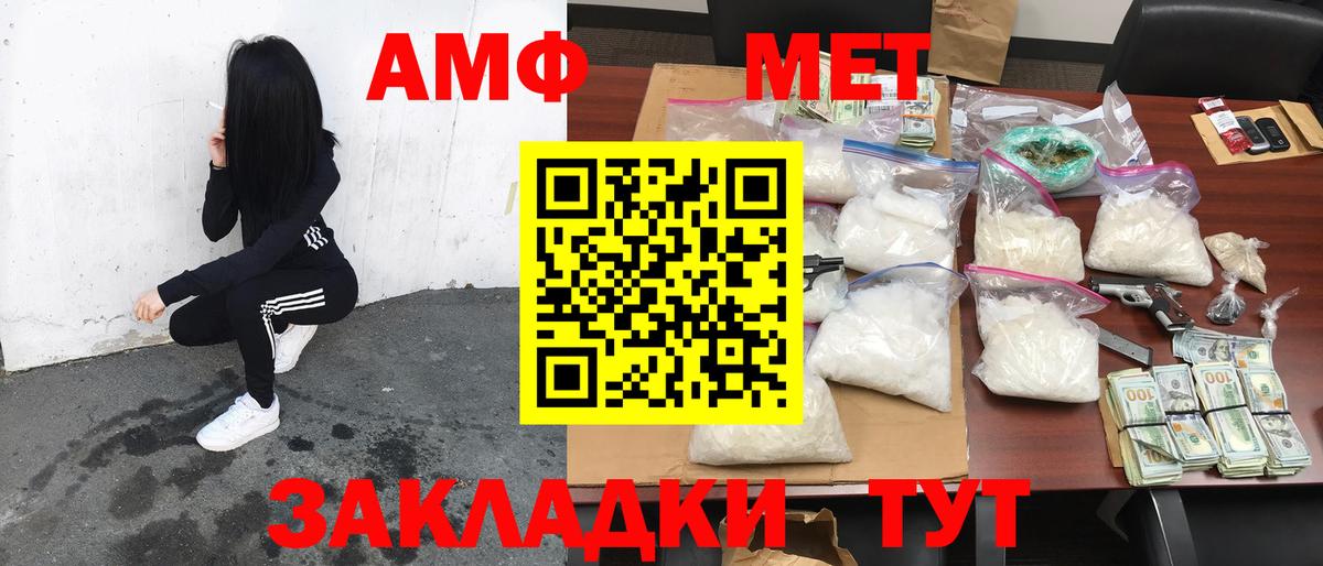 Амфетамин  Вход с VPN  Видное  Amphetamine Premium 