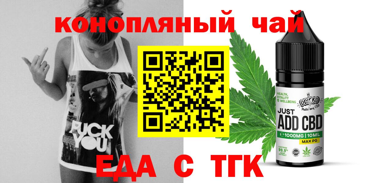 Видное  Печенье с ТГК марихуана  Вход с VPN 