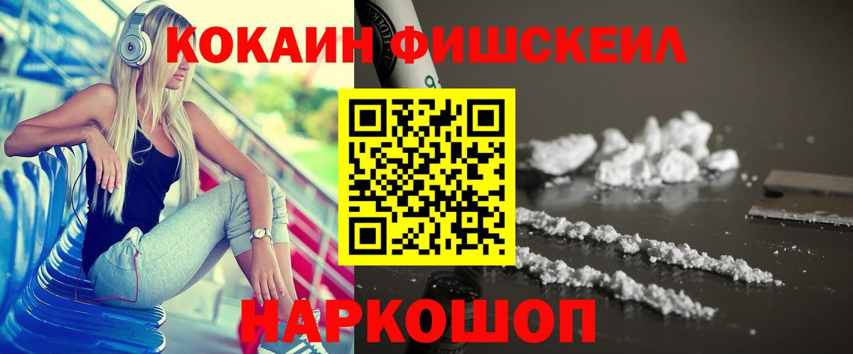 Cocaine Перу  Вход с VPN  Видное  Cocaine Эквадор 