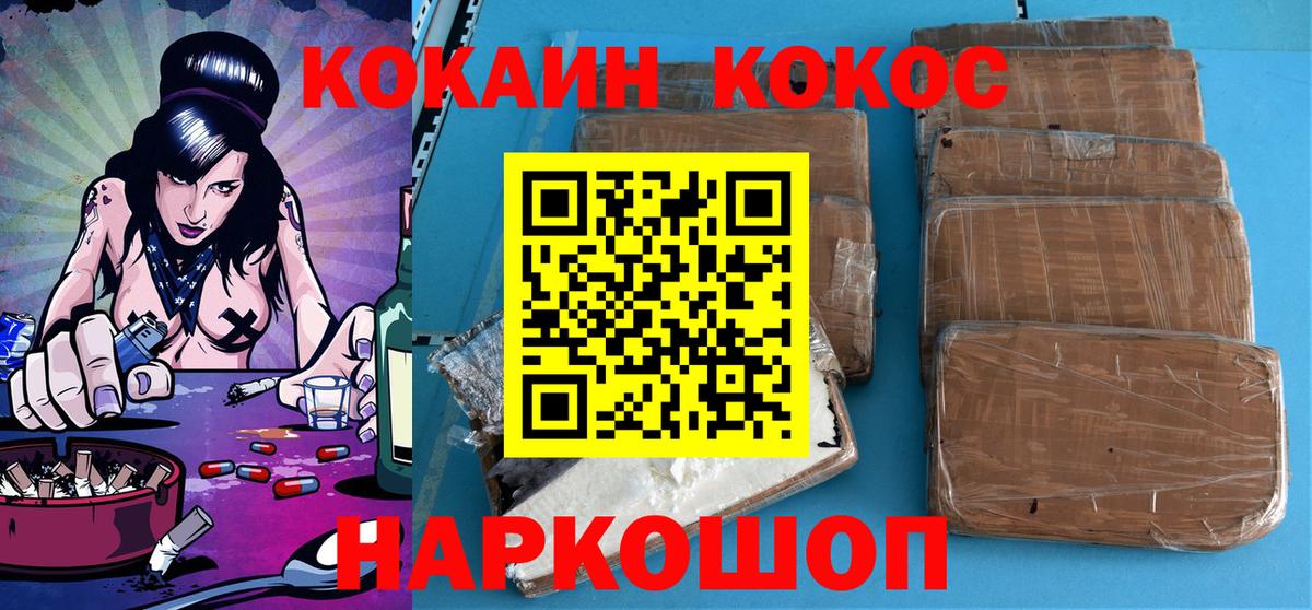 Кокаин 98% Видное