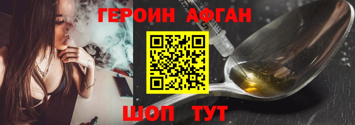 ГЕРОИН VHQ  ГЕРОИН  Видное  Вход с VPN 