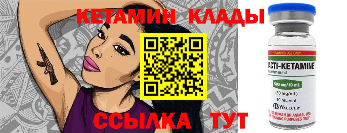 Видное  КЕТАМИН ketamine  КЕТАМИН ketamine  Вход с VPN 