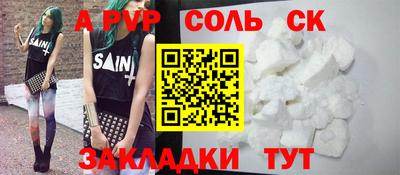 ALPHA PVP Гусев