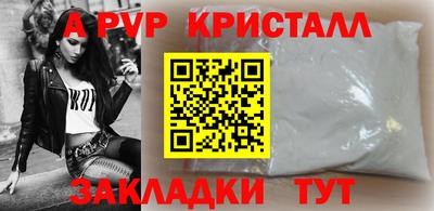 ALPHA PVP Гусев
