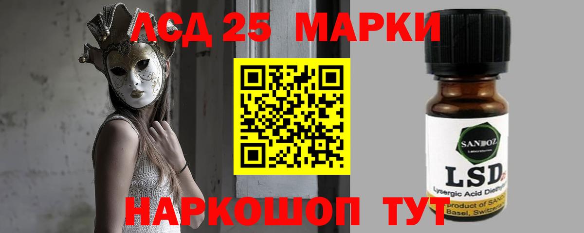 Видное  Лсд 25 экстази ecstasy  Лсд 25 экстази ecstasy  LSD-25 экстази  Вход с VPN 
