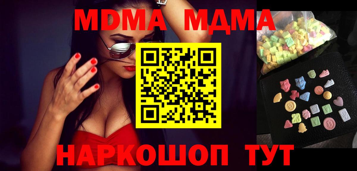 MDMA Molly Видное