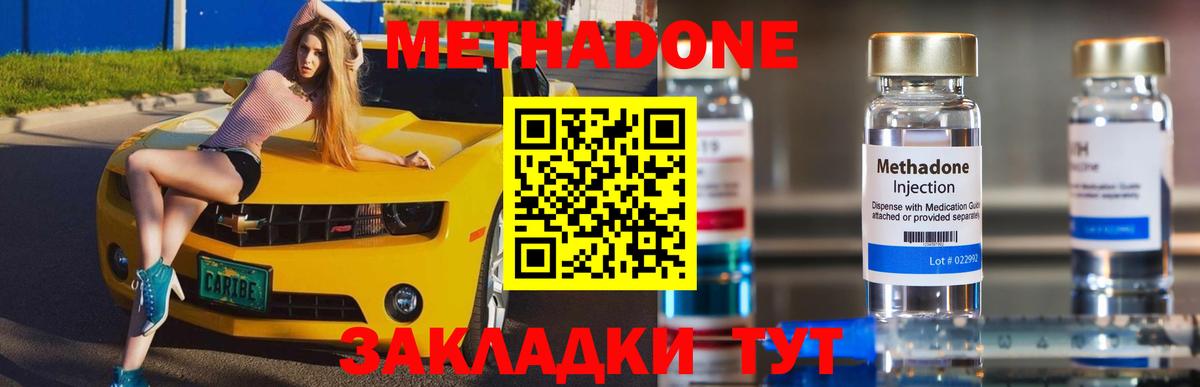 Метадон мёд  Вход с VPN  Метадон мёд  Видное 