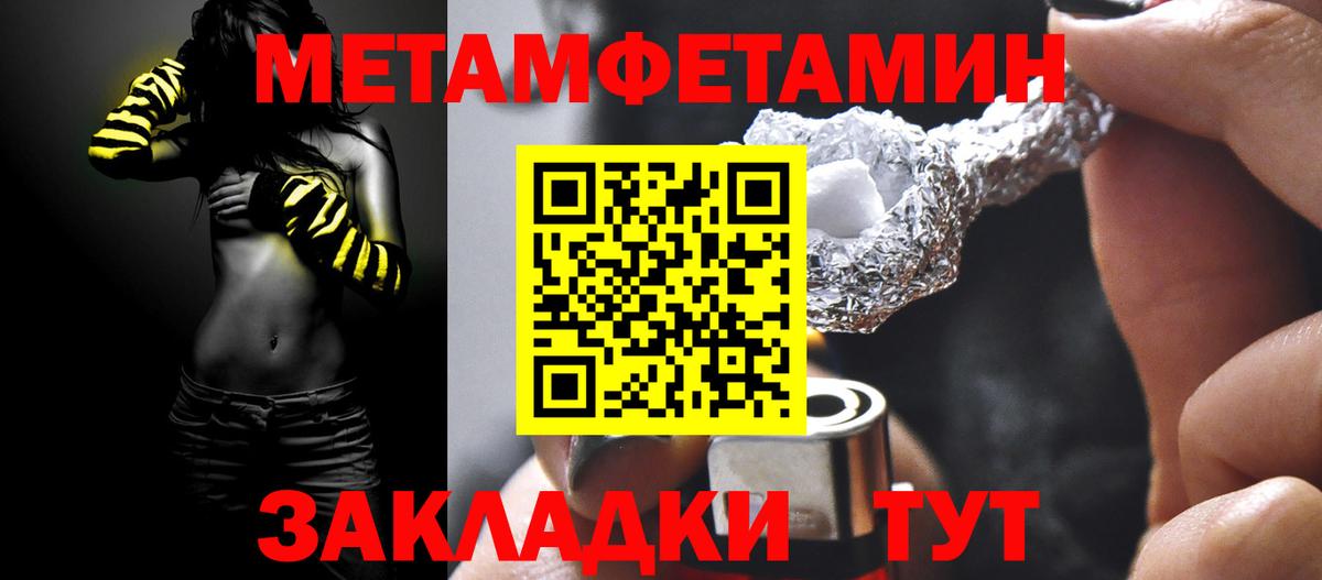 Первитин Декстрометамфетамин 99.9% Видное