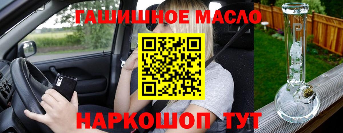 ТГК вейп  Вход с VPN  Дистиллят ТГК жижа  Видное 